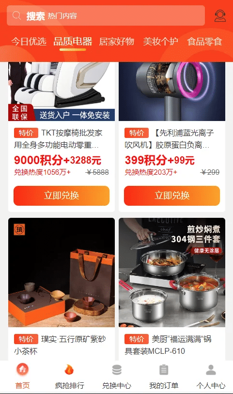 【优选源码】免登陆积分商城/积分兑换商城/多分类商城/动力商城