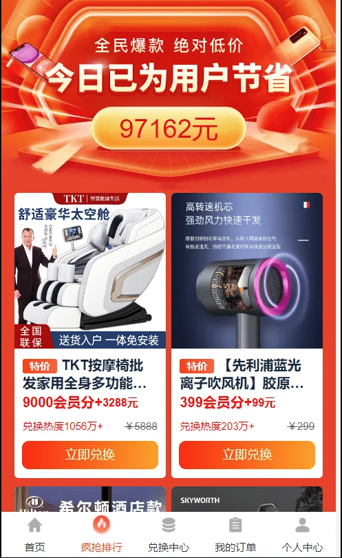 【优选源码】免登陆积分商城/积分兑换商城/多分类商城/动力商城