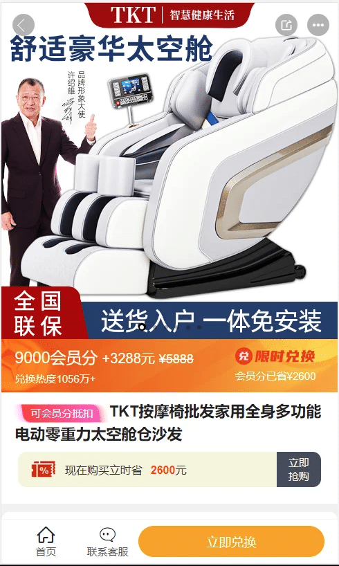 【优选源码】免登陆积分商城/积分兑换商城/多分类商城/动力商城