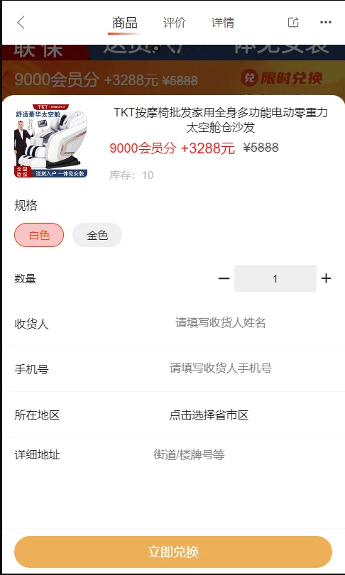 【优选源码】免登陆积分商城/积分兑换商城/多分类商城/动力商城