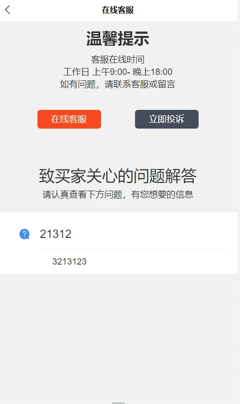 【优选源码】免登陆积分商城/积分兑换商城/多分类商城/动力商城