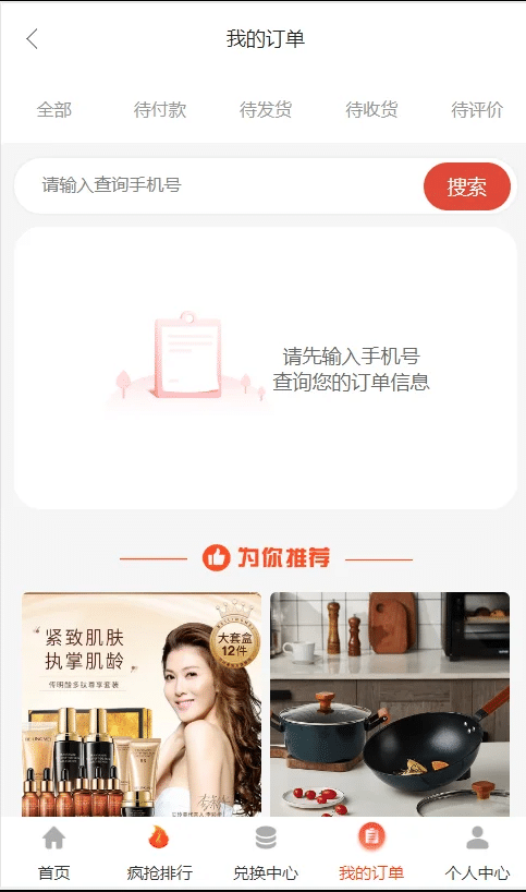 【优选源码】免登陆积分商城/积分兑换商城/多分类商城/动力商城