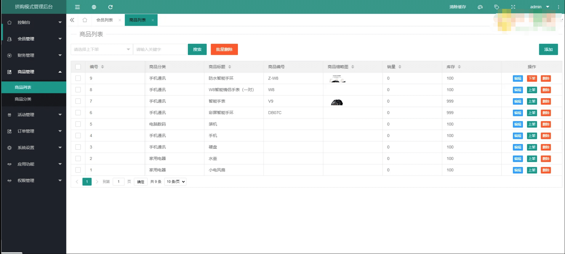 【优选源码】ThinkPHP拼团拼购/h5单商户商城/拼团商城系统源码/团购商城系统源码/开源商城系