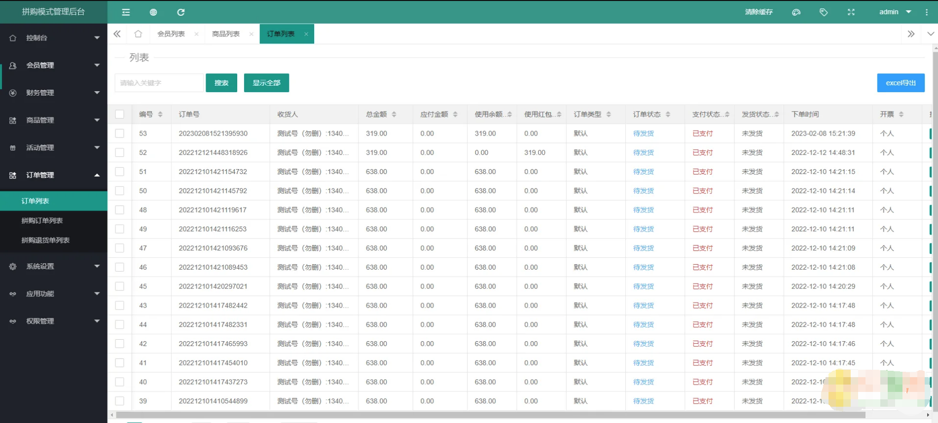 【优选源码】ThinkPHP拼团拼购/h5单商户商城/拼团商城系统源码/团购商城系统源码/开源商城系