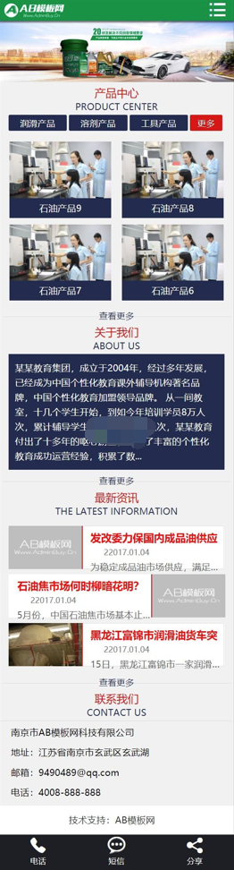 【优选源码】[自适应手机版]绿色汽修汽配网站模板源码/织梦dede模板源码