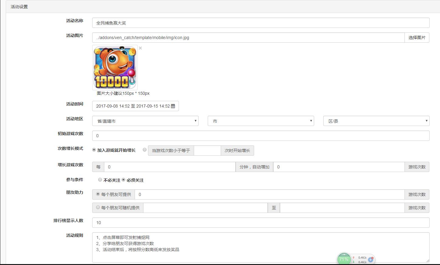 【优选源码】全民捕鱼游戏1.3.1.7原版功能模块+吸粉小游戏模块+公众号+带捕鱼抽奖+积分兑换