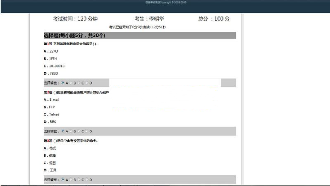 【优选源码】基于Java的在线考试系统学生教师通用