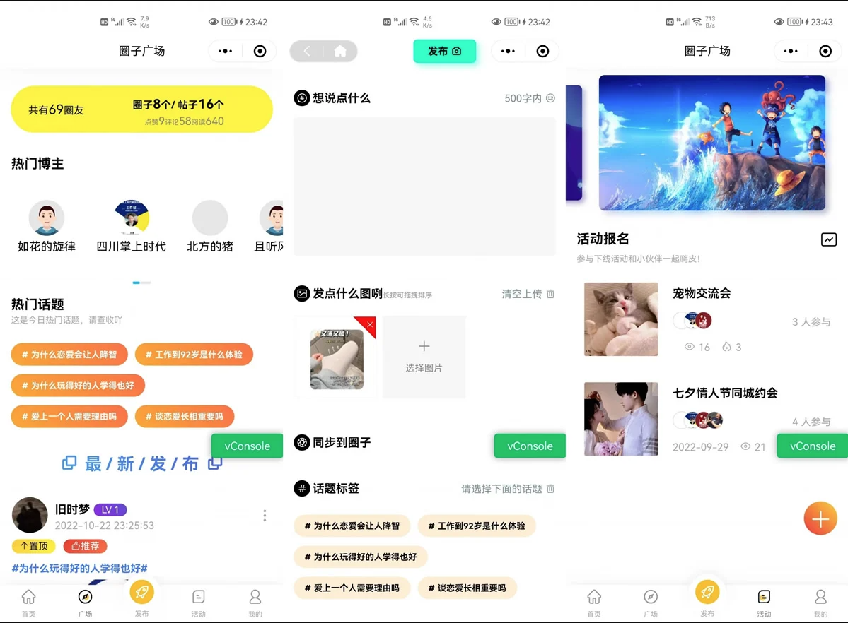【优选源码】小程序/app/H5多端圈子社区论坛系统,交友/博客/社交/陌生人社交,即时聊天,私域话题,社区论坛圈子,信息引流小程序源码,广场/微校园/微小区/微同城/ 圈子论坛社区系统
