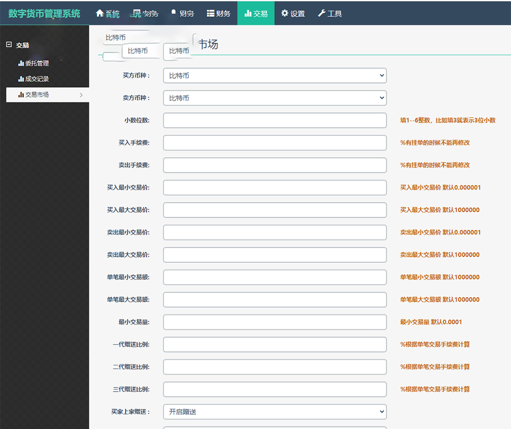 【优选源码】数字货币合约交易源码,综合虚拟货币交易平台源码(基于thinkphp框架)中英文切换