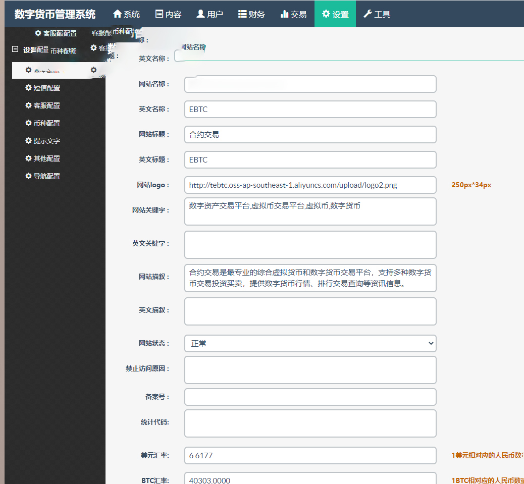 【优选源码】数字货币合约交易源码,综合虚拟货币交易平台源码(基于thinkphp框架)中英文切换
