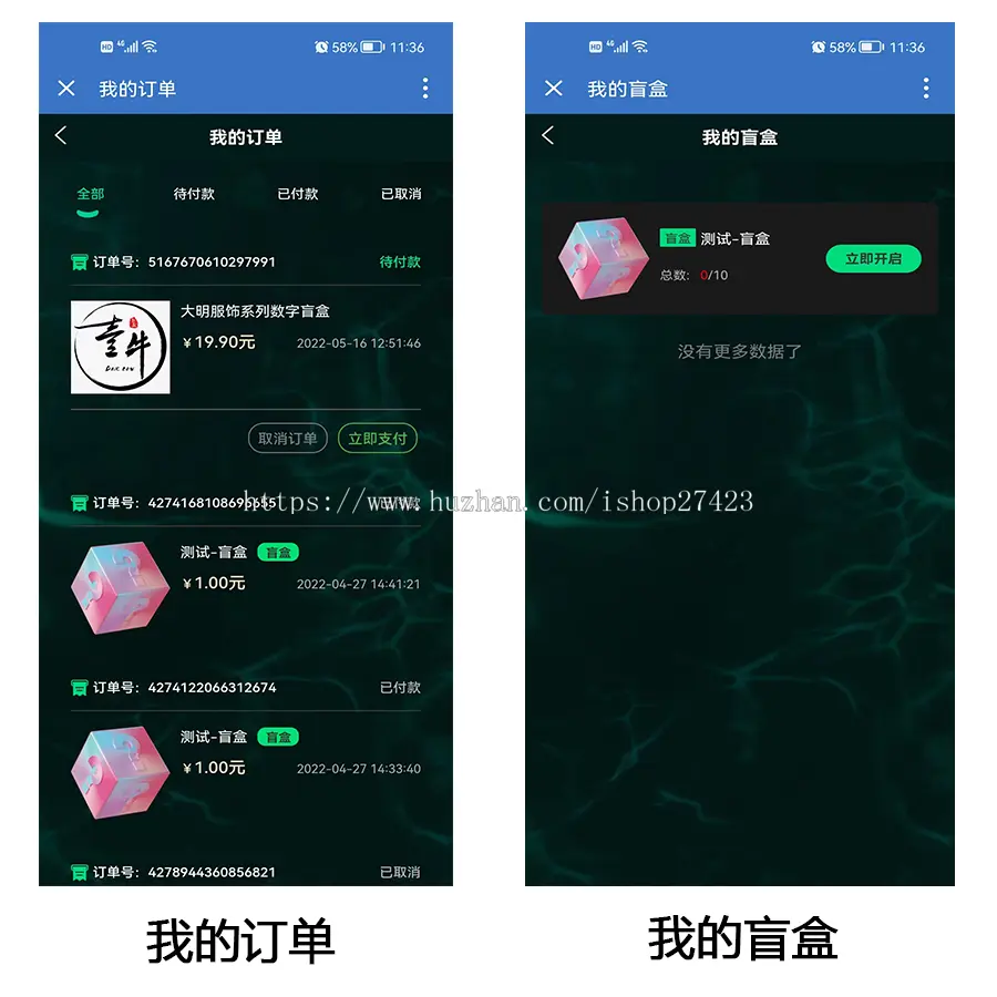 【优选源码】nft盲盒源码,数字典藏源码,收藏 藏品源码,抽奖盲盒源码