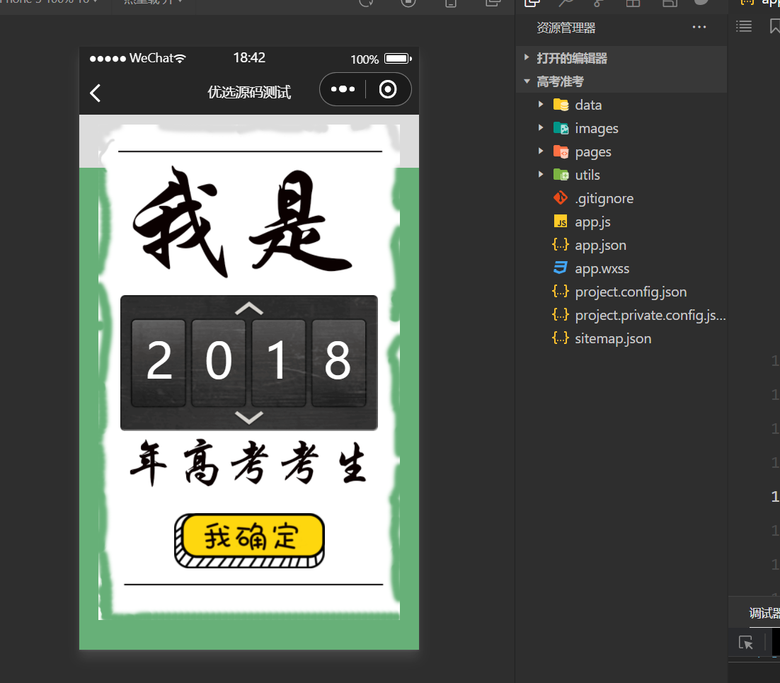 【优选源码】考准考证制作生成小程序源码下载