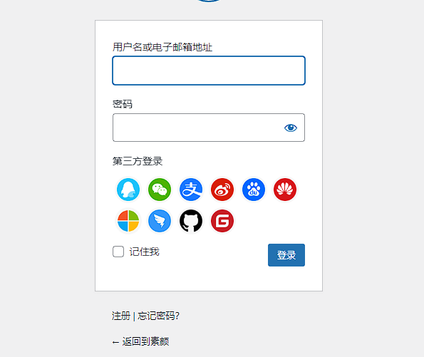 【优选源码】WordPress-zibll子比主题对接素颜聚合登录 免申请开启QQ微信支付宝登录