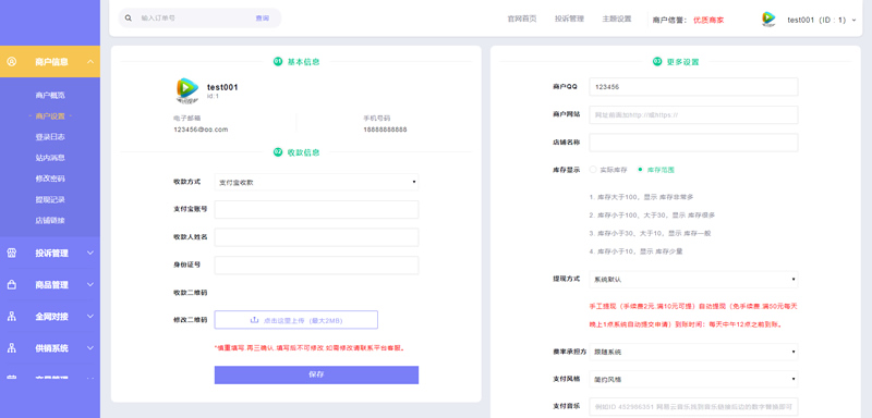 【优选源码】2023最新企业PHP多功能自动发卡平台源码带手机版 带多套商户模板