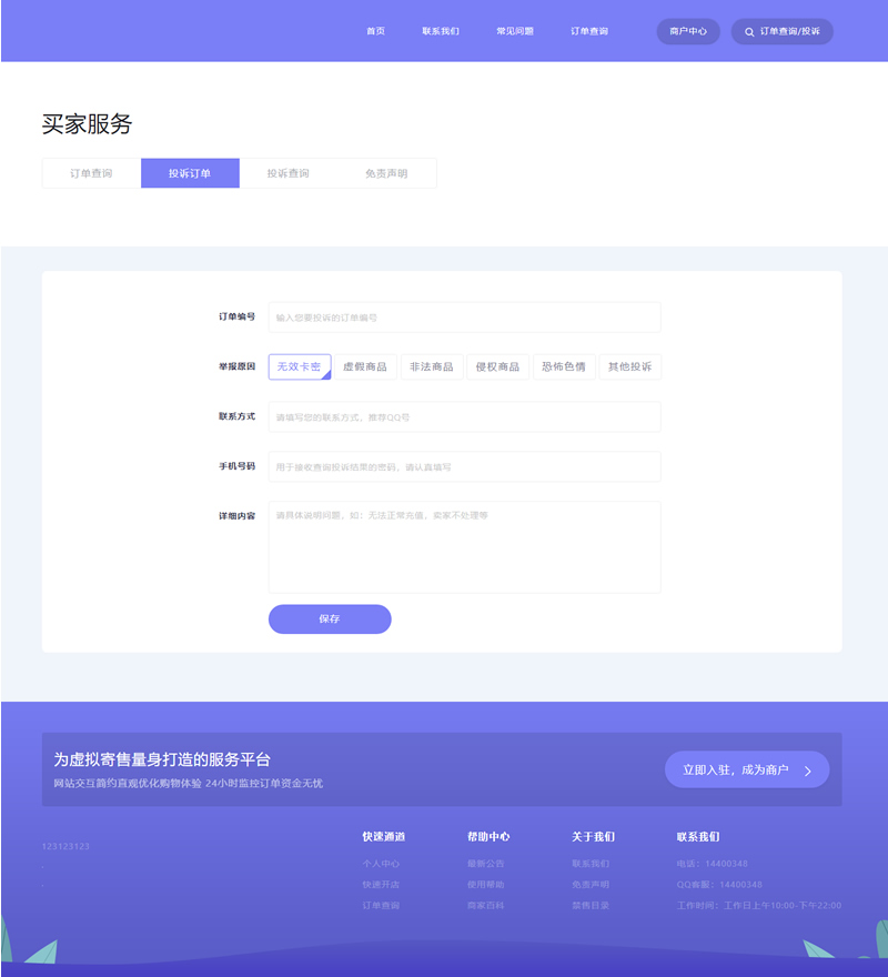 【优选源码】2023最新企业PHP多功能自动发卡平台源码带手机版 带多套商户模板