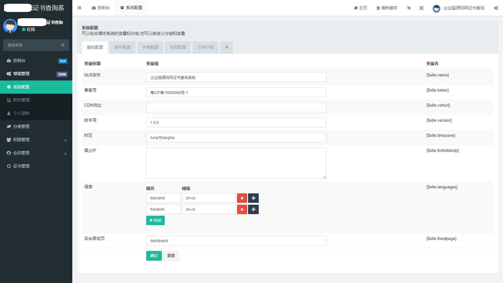 【优选源码】去授权】证书在线查询系统,资质证书显示网站源码,证书查询自适应手机端