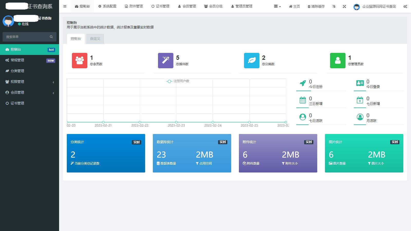 【优选源码】去授权】证书在线查询系统,资质证书显示网站源码,证书查询自适应手机端