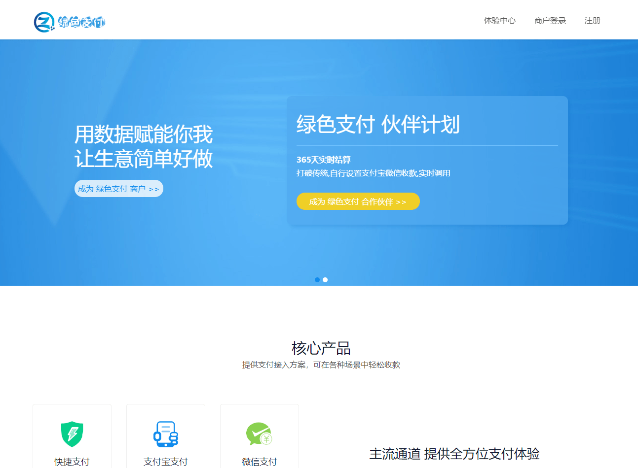 海豚支付系统,APP监控支付系统,个码免签跑分系统,扫码支付系统,价值2.5万的支付系统