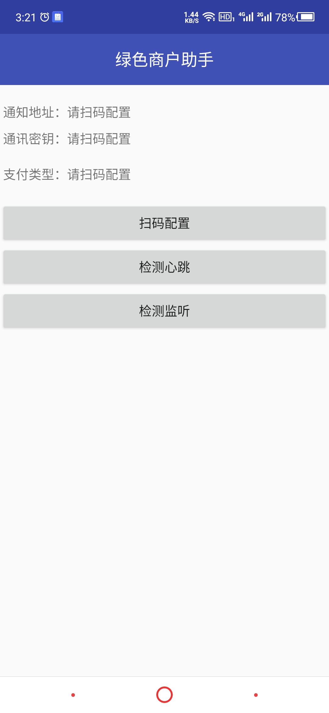 海豚支付系统,APP监控支付系统,个码免签跑分系统,扫码支付系统,价值2.5万的支付系统