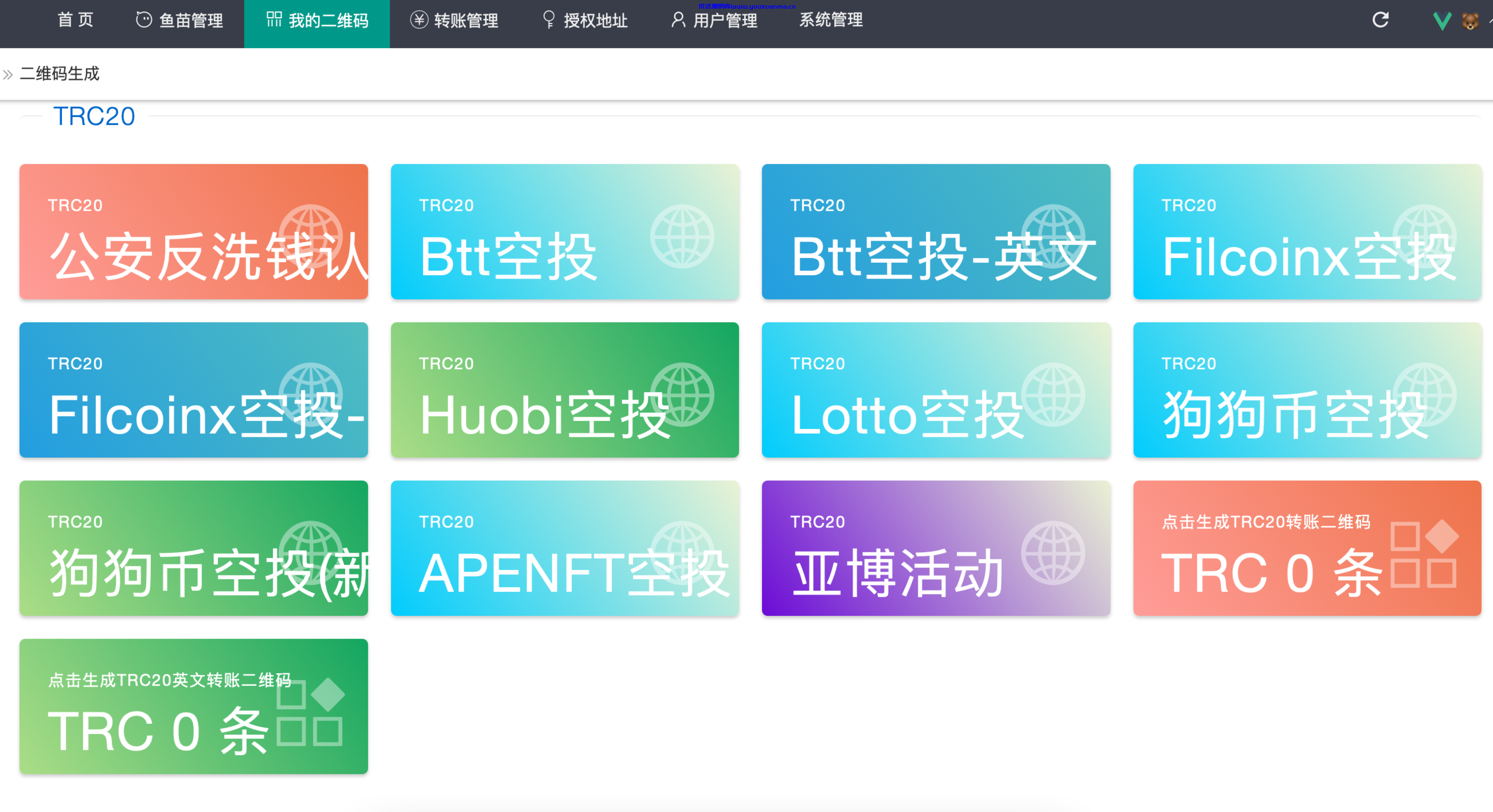 【优选源码】会员免费10.05盗u多空投增加亚bo等最新源码分享