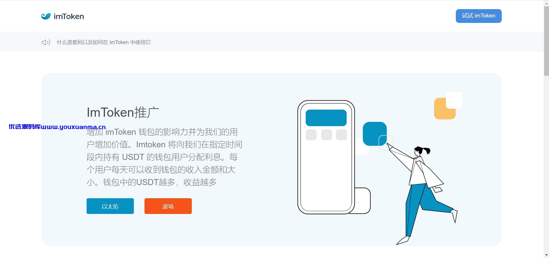 【优选源码】会员免费10.05盗u多空投增加亚bo等最新源码分享
