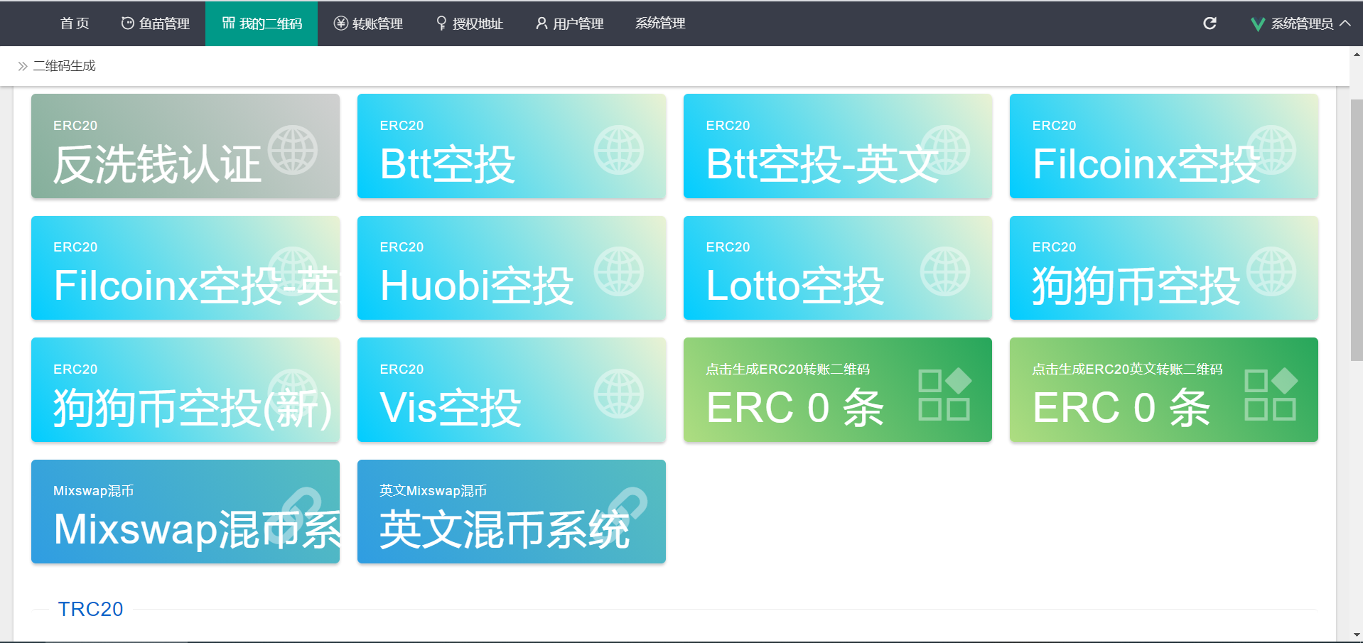 【优选源码】盗u多空投版本