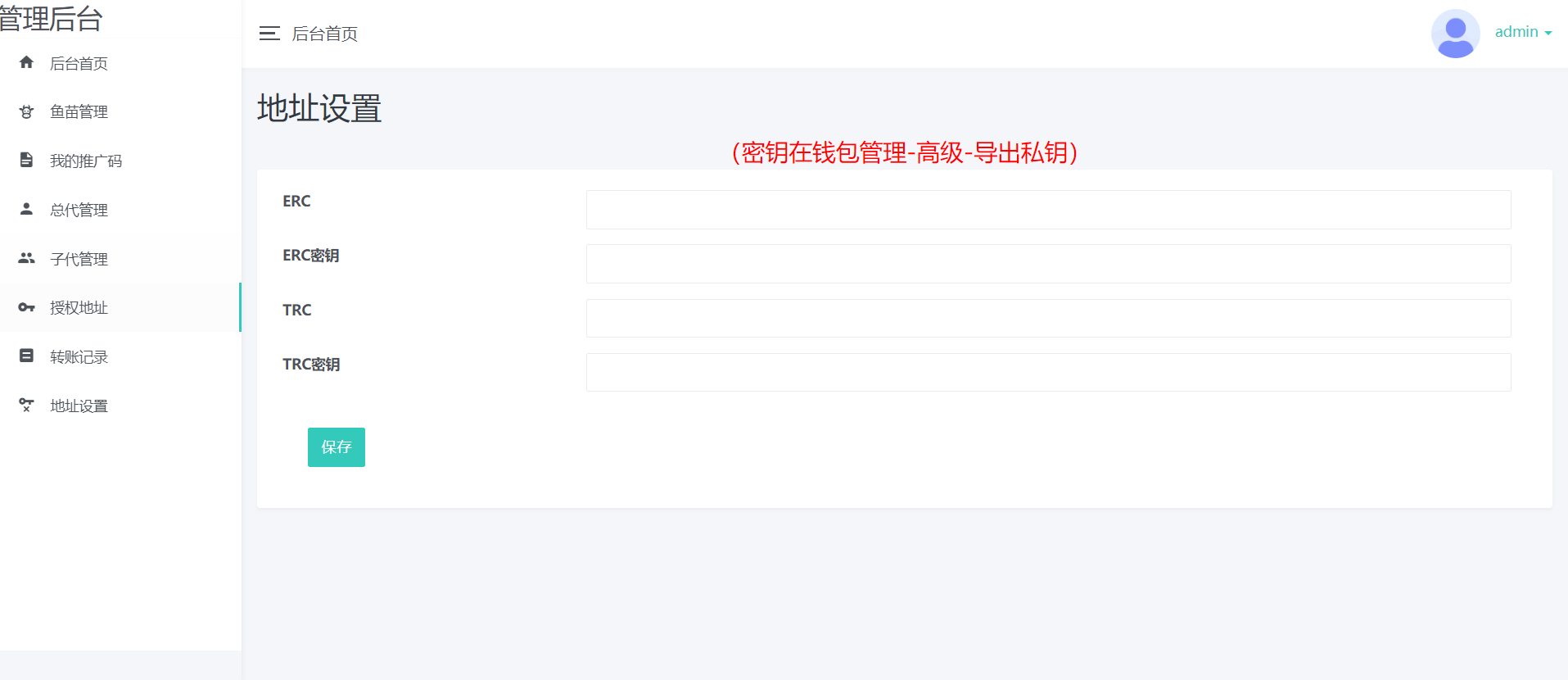 【优选源码】会员免费11月份新版盗u秒u系统源码|授权盗u系统|盗usdt源码|usdt空投|扫码转账授权内附详细搭建教程word文档