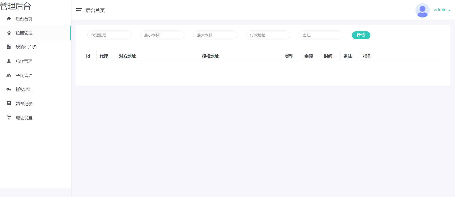 【优选源码】会员免费11月份新版盗u秒u系统源码|授权盗u系统|盗usdt源码|usdt空投|扫码转账授权内附详细搭建教程word文档