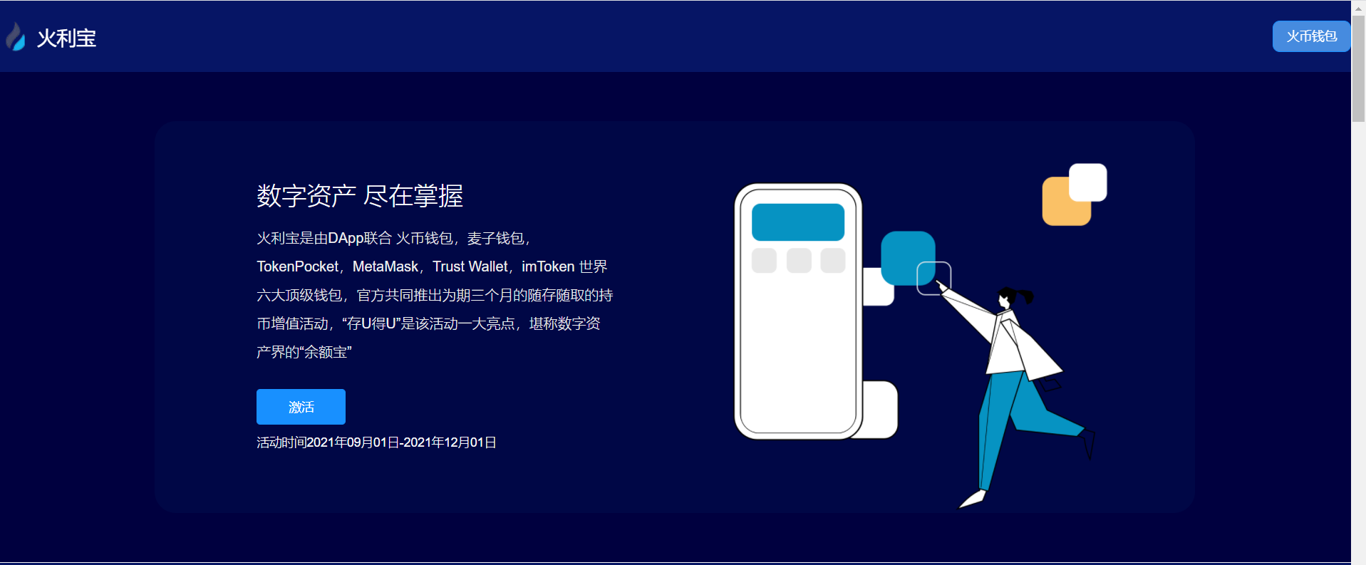 【优选源码】会员免费11月份新版盗u秒u系统源码|授权盗u系统|盗usdt源码|usdt空投|扫码转账授权内附详细搭建教程word文档