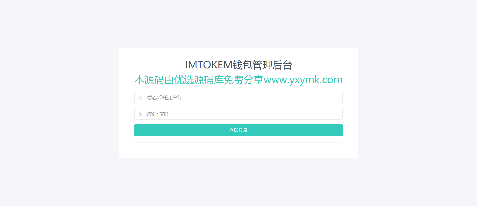 【优选源码】会员免费11月份新版盗u秒u系统源码|授权盗u系统|盗usdt源码|usdt空投|扫码转账授权内附详细搭建教程word文档