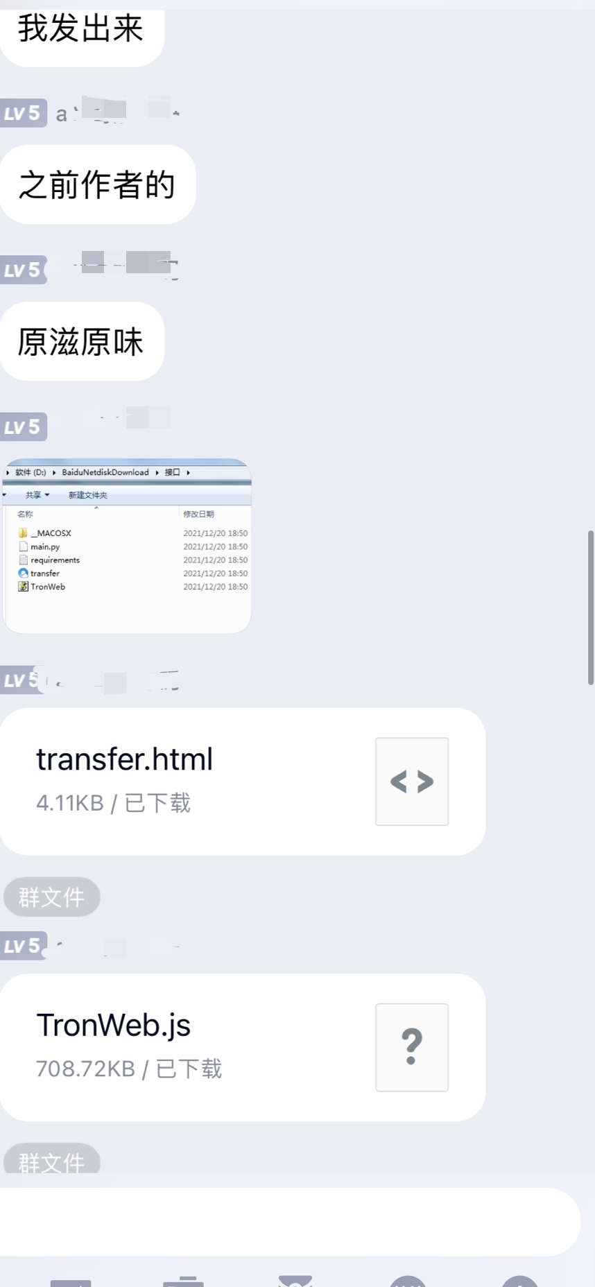 【优选源码】盗u通道接口源码 老版