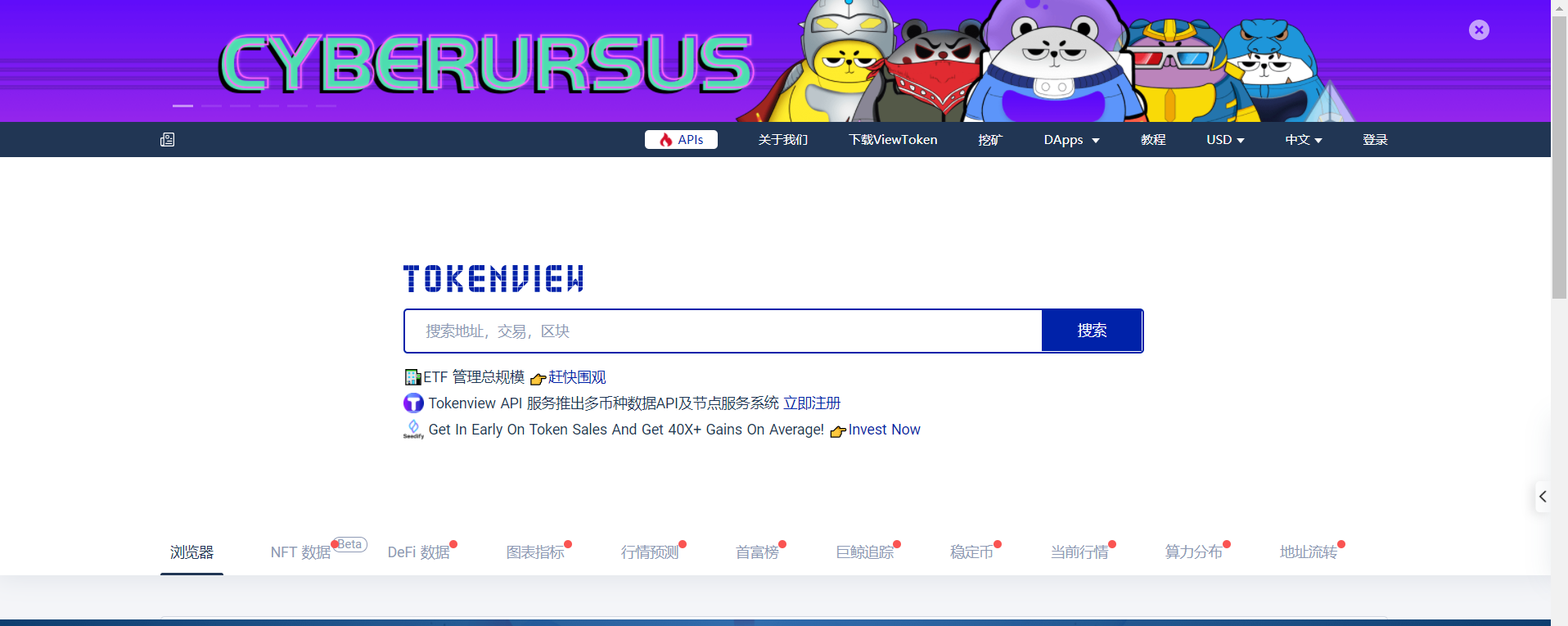 【优选源码】盗u BTC浏览器 查交易记录啥的