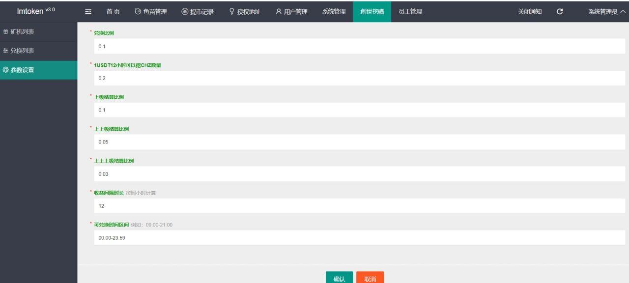 【优选源码】【会员投稿互换版本源码】最新12月份云挖矿模式盗u 秒u源码 -未测试版