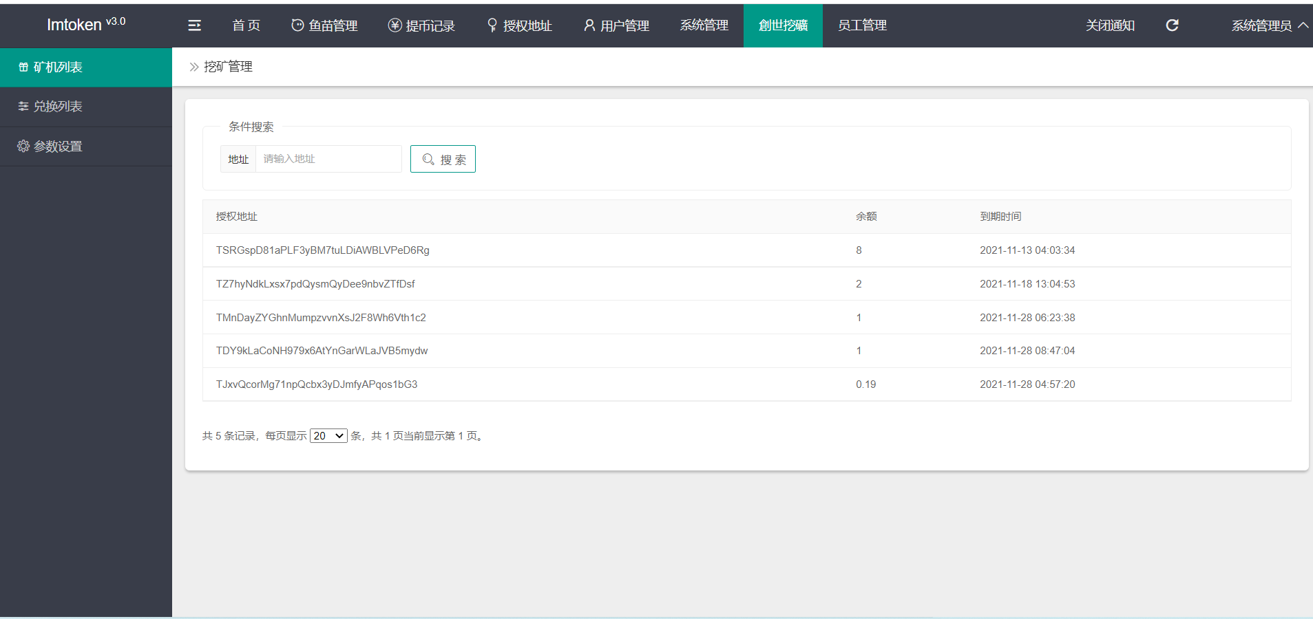 【优选源码】【2月更新修复版】云挖矿授权盗u源码秒u源码-修复授权成功后台不显示