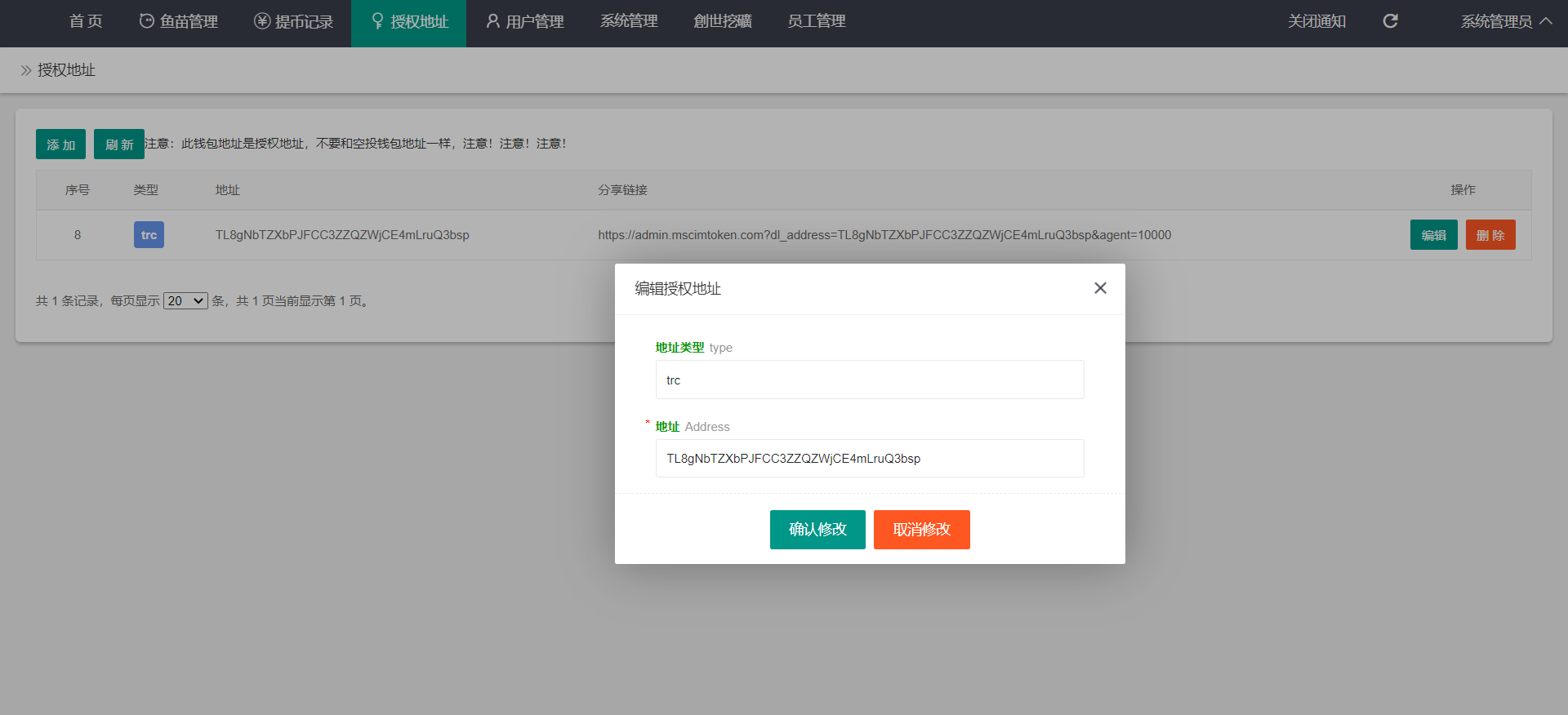 【优选源码】【2月更新修复版】云挖矿授权盗u源码秒u源码-修复授权成功后台不显示