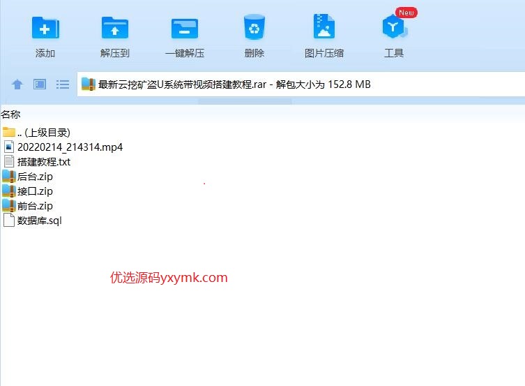 【优选源码】带接口源码-最新云挖矿盗U源码/秒u/盗usdt源码系统带视频搭建教程