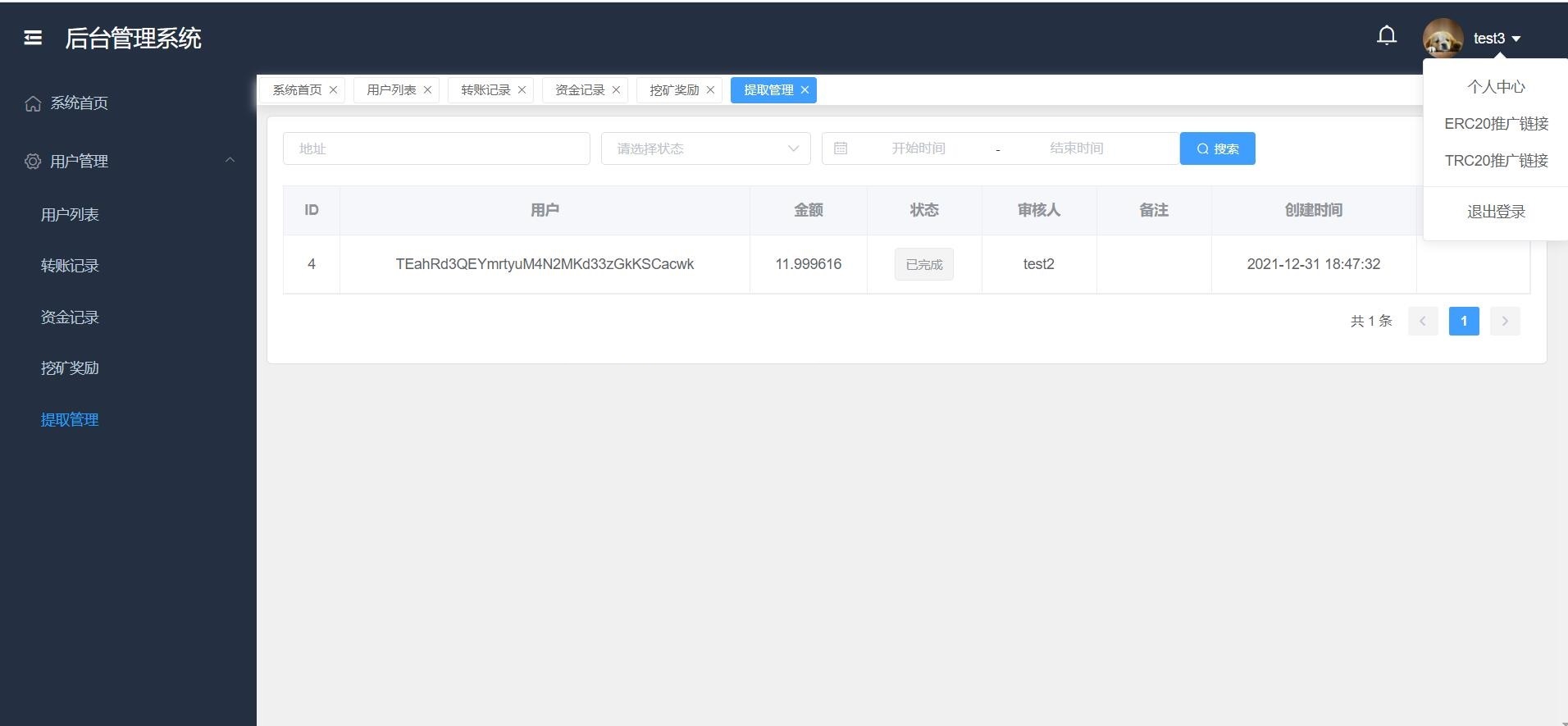 【优选源码】带接口源码-最新云挖矿盗U源码/秒u/盗usdt源码系统带视频搭建教程