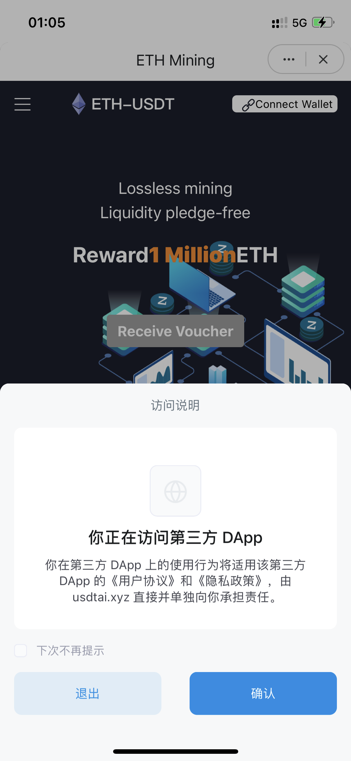 【优选源码】带接口源码-最新云挖矿盗U源码/秒u/盗usdt源码系统带视频搭建教程