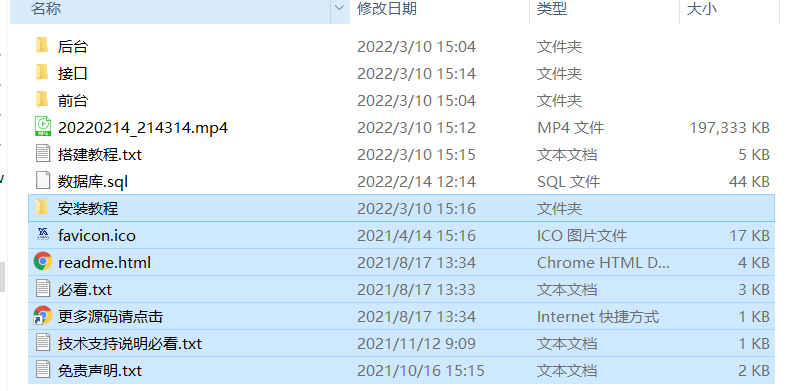 【优选源码】22年3月10日更新升级版云授权挖矿盗u源码-秒u源码带视频搭建教
