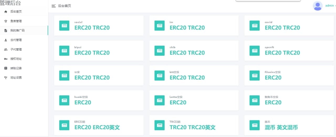 【优选源码】22年-4月14日更新修复版-扫码授权盗u秒u源码