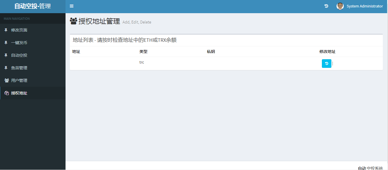 【优选源码】虚拟币发行/自带空投/秒U/盗U/带搭建文本教程