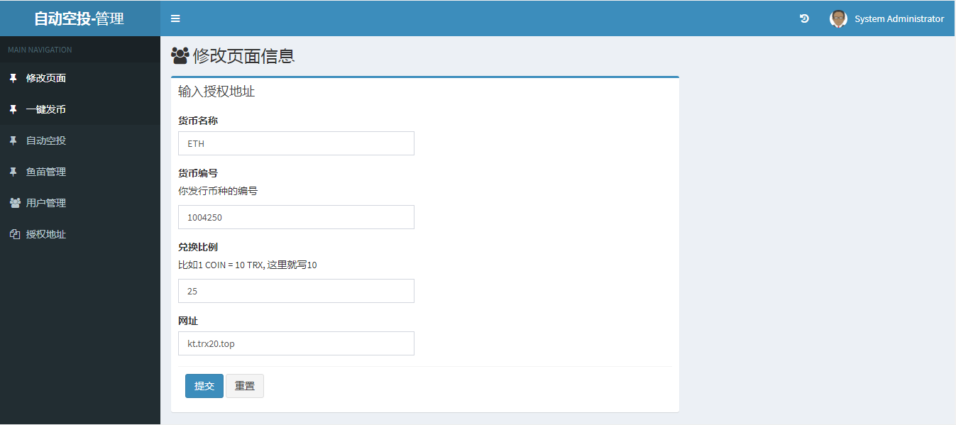 【优选源码】虚拟币发行/自带空投/秒U/盗U/带搭建文本教程