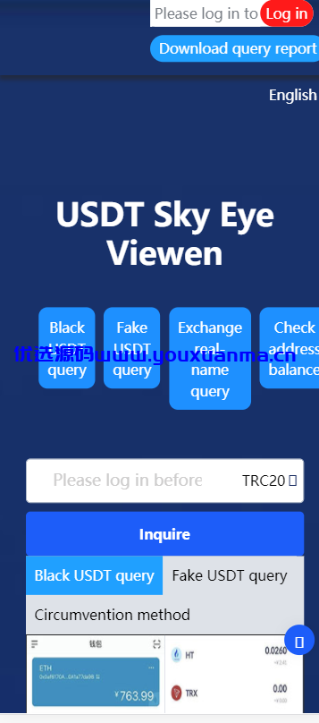 【优选源码】2022-5-30盗u哈希竞彩空投扫码等多种模板