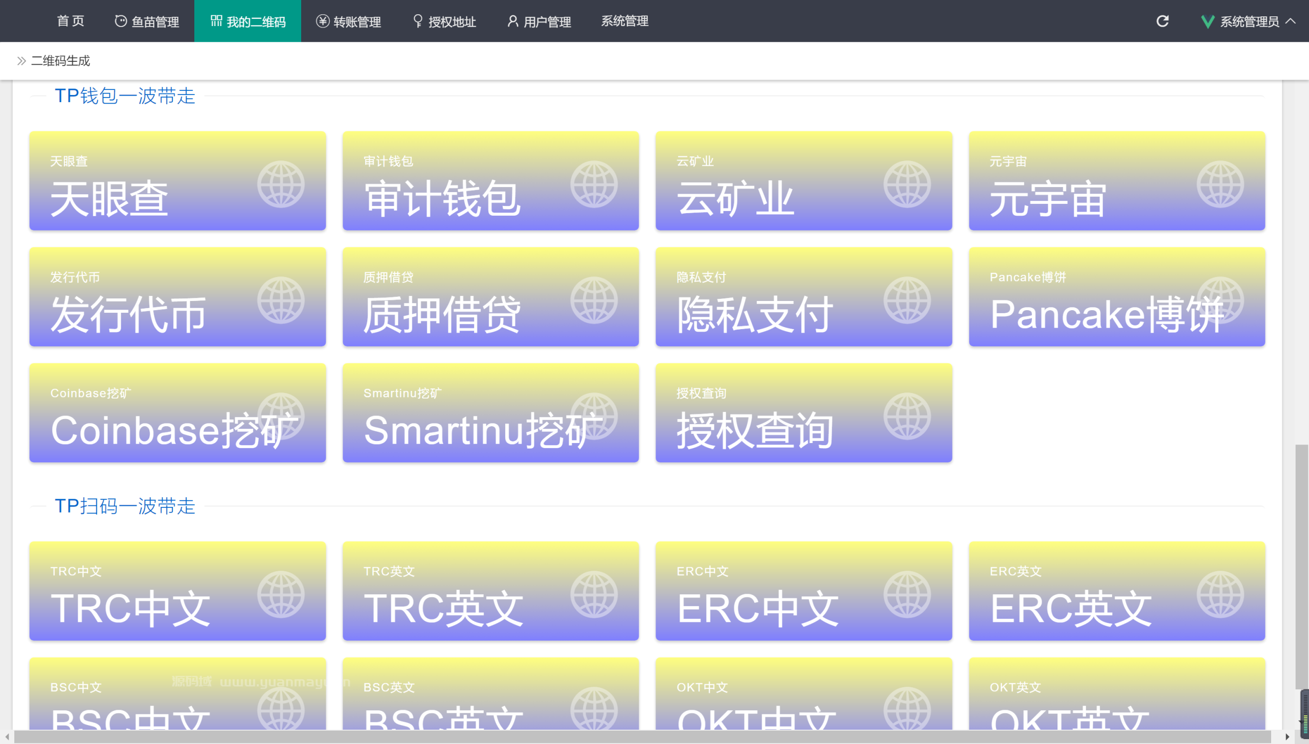 【优选源码】最新2022多模式秒U盗U系统源码