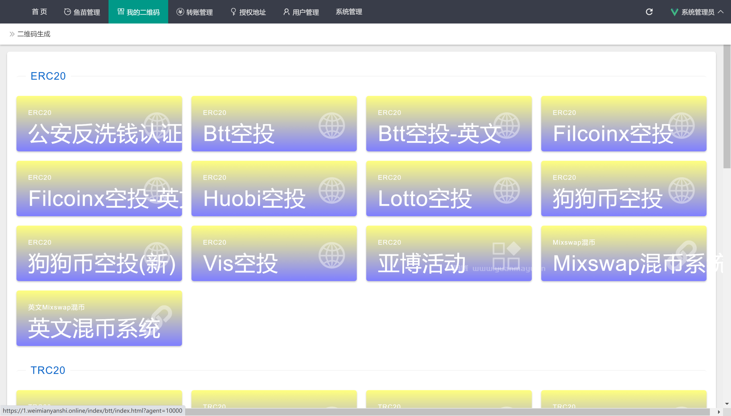 【优选源码】最新2022多模式秒U盗U系统源码