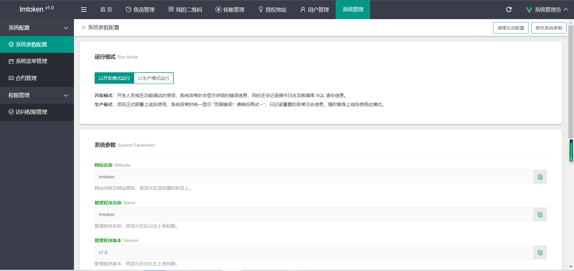【优选源码】2022新版本多模式秒U盗U系统源码