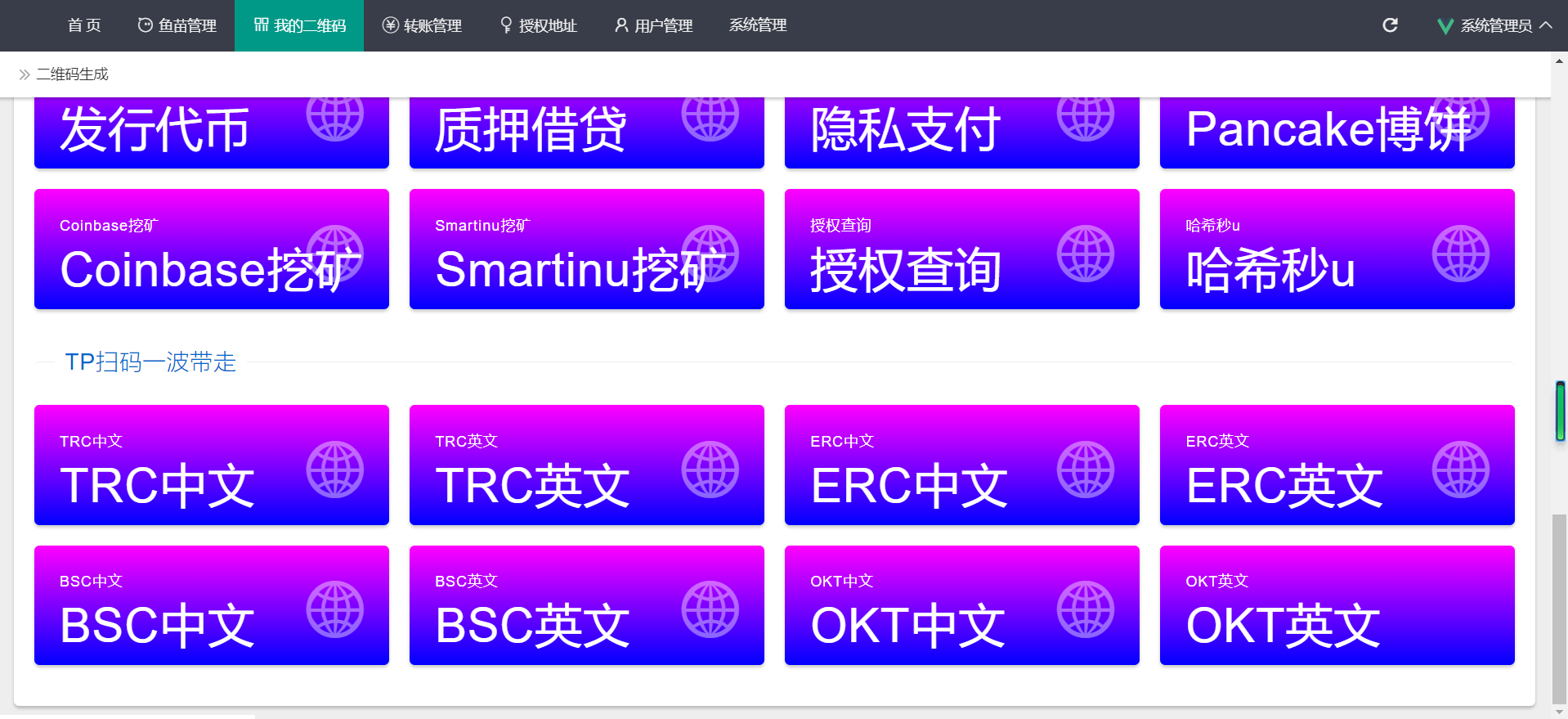 【优选源码】2022新版本多模式秒U盗U系统源码