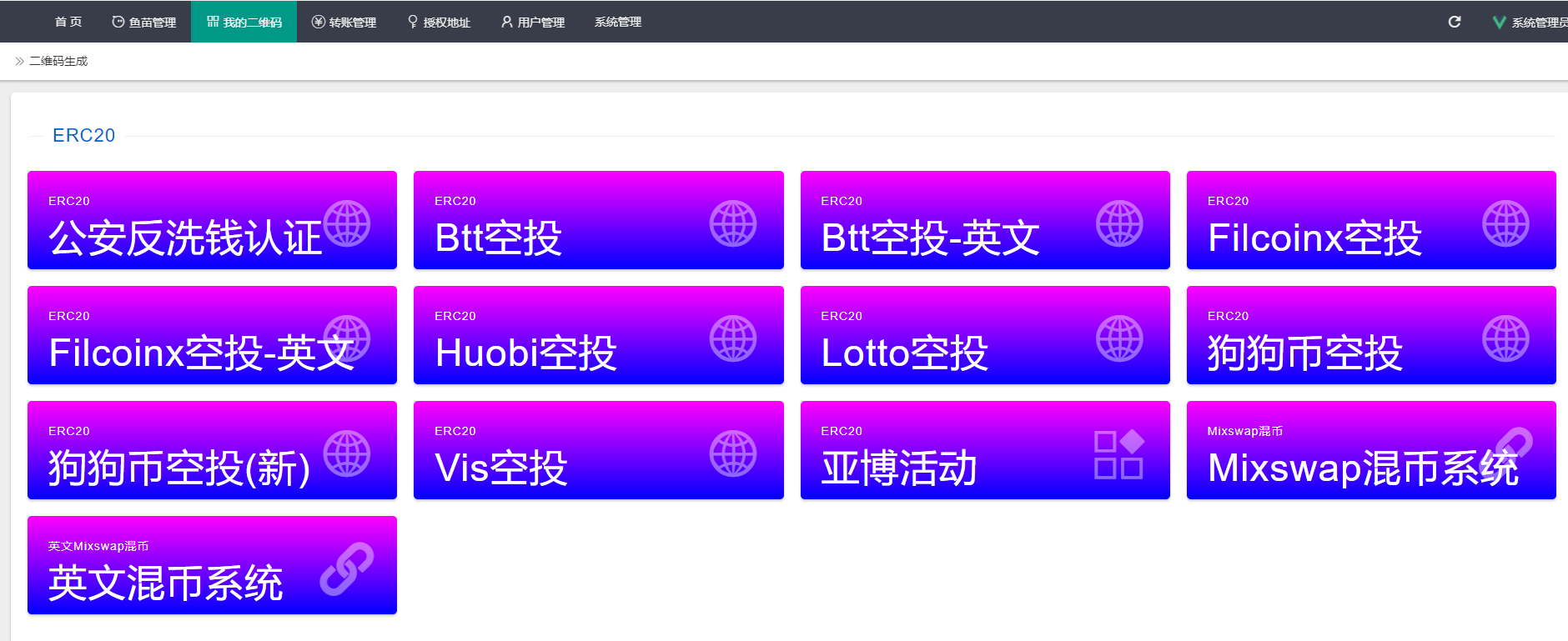 【优选源码】最新2022年9月多模式秒U盗U系统源码_授权+一波带走二合一