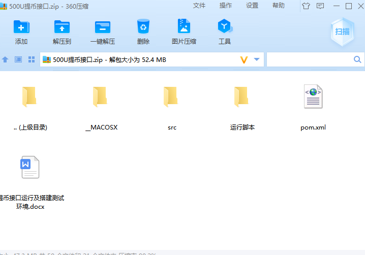 【优选源码】首发【价值500u】 Java提币源码 未编译版 -带安装教程详细文档