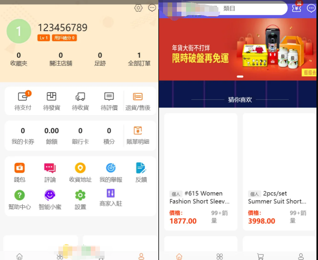 【优选源码】17购繁体中文购物商城源码/多商户商城源码/带商户入驻/B2B2C商城源码